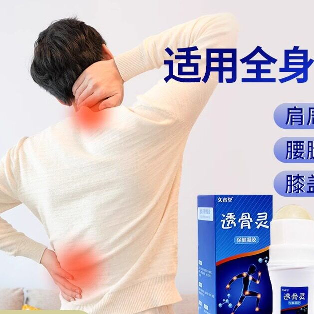 正品西藏玉灵藏秘甘露活血保健抑菌凝胶臧密蜜玉林藏175767