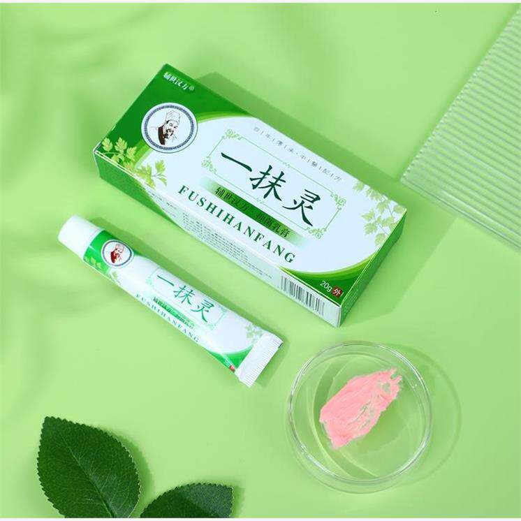 正品新包装一抹灵抑菌乳膏止痒去湿软膏皮肤外用专用