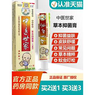 正品买21/买33 原中医世家小孩肤宝乳膏婴幼儿童软膏蜗牛梅