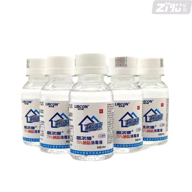 正品利尔康医用酒精75%95%100ml500ml酒精度75大桶消毒液消毒杀菌
