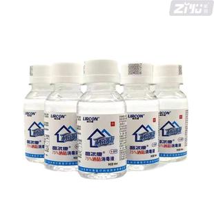 正品利尔康医用酒精75%95%100ml500ml酒精度75大桶消毒液消毒杀菌