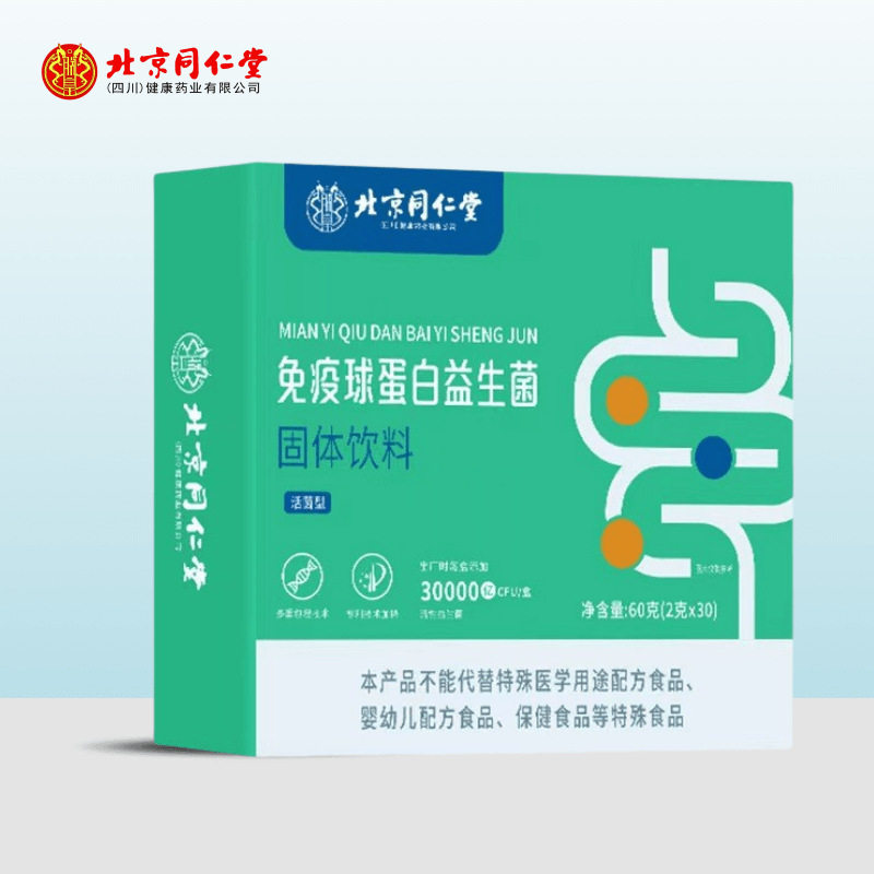 正品全新升级6大专利瘦子菌b420益生菌复合益生菌粉10袋男女轻姿0