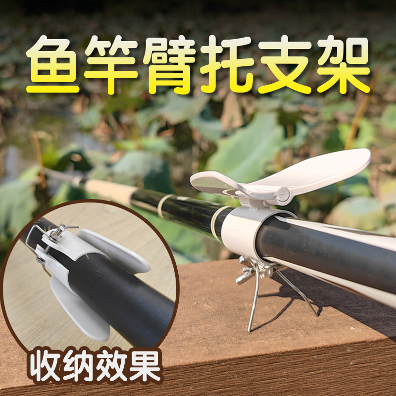 考青鱼竿臂托省力台钓路亚通用钓鱼竿手托支架鱼杆肘托防滑杆托