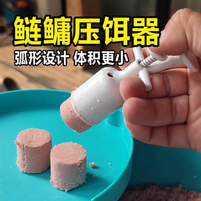 考青压饵器鲢鳙饵料成型器