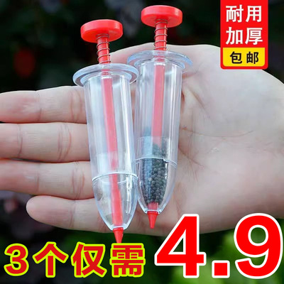 新款针筒式播种器神器播种器育苗手动点播器穴盘菜籽蔬菜园艺工具