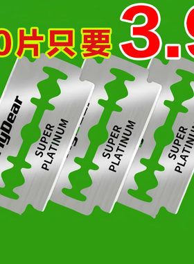 正品飞鱼不锈钢手动削发刀男刮胡刀片女修眉刀片刮脸双面刀片包邮