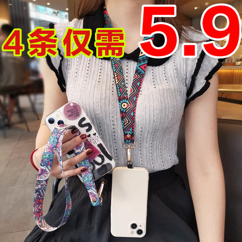 手机挂绳长款创意民族风挂脖子