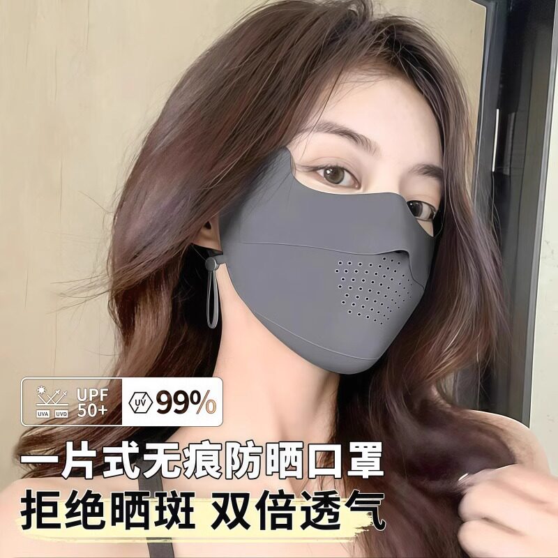 夏日无痕防晒口罩女夏季防晒透气护眼角遮脸防晒面罩高颜值遮阳