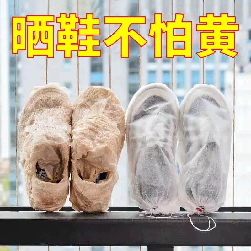 晒鞋防黄无纺布鞋袋防潮防尘