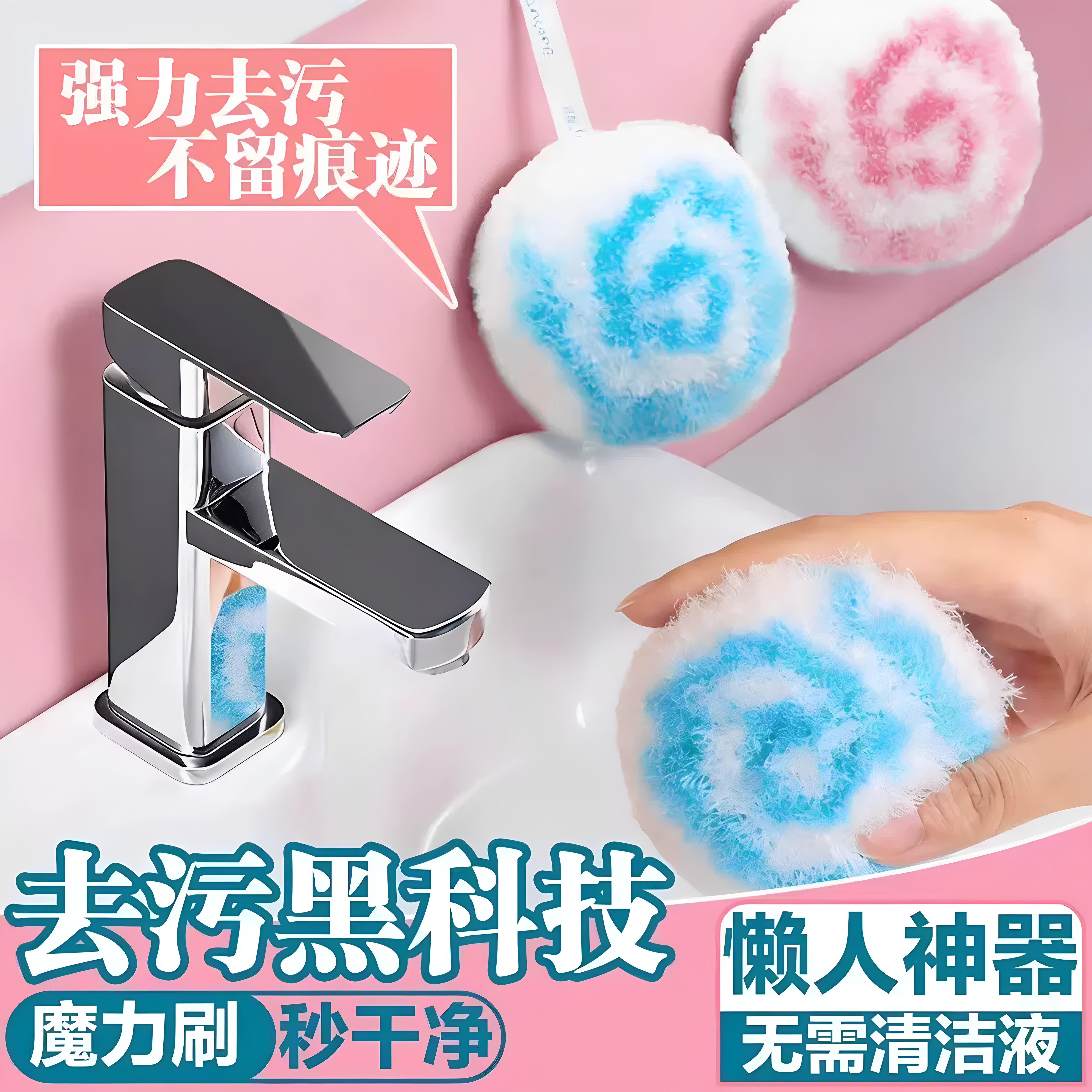 新款魔法清洁球浴室瓷砖水龙头刷