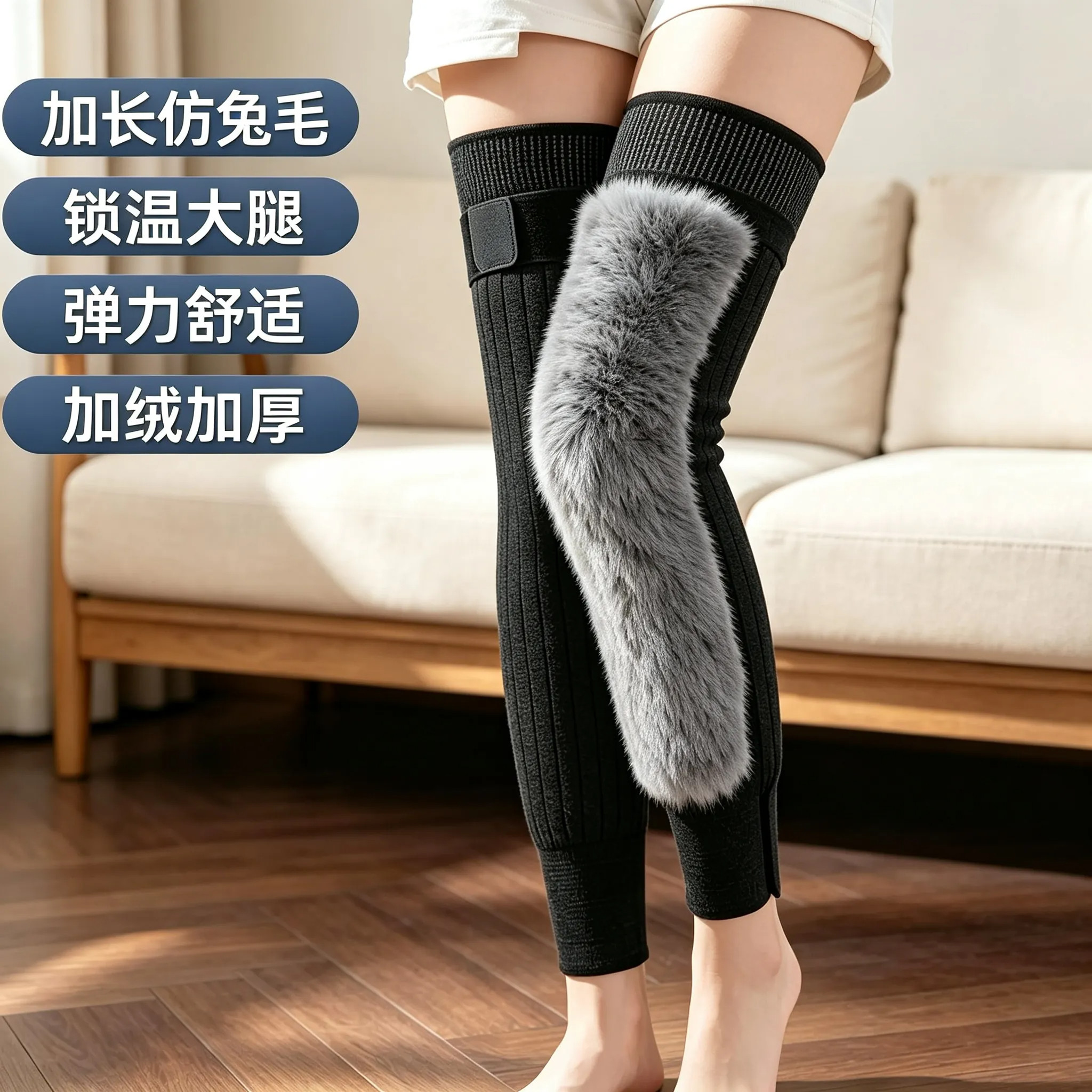 仿兔毛加绒加厚锁温防寒护膝