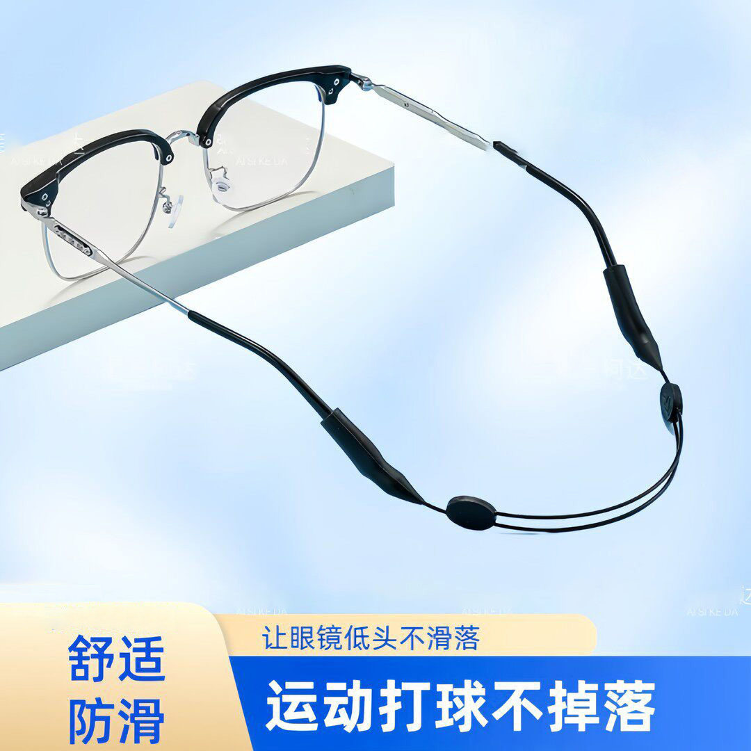 眼镜防脱落神器运动打球户外腿套眼睛耳勾托绑带固定挂绳儿童防滑