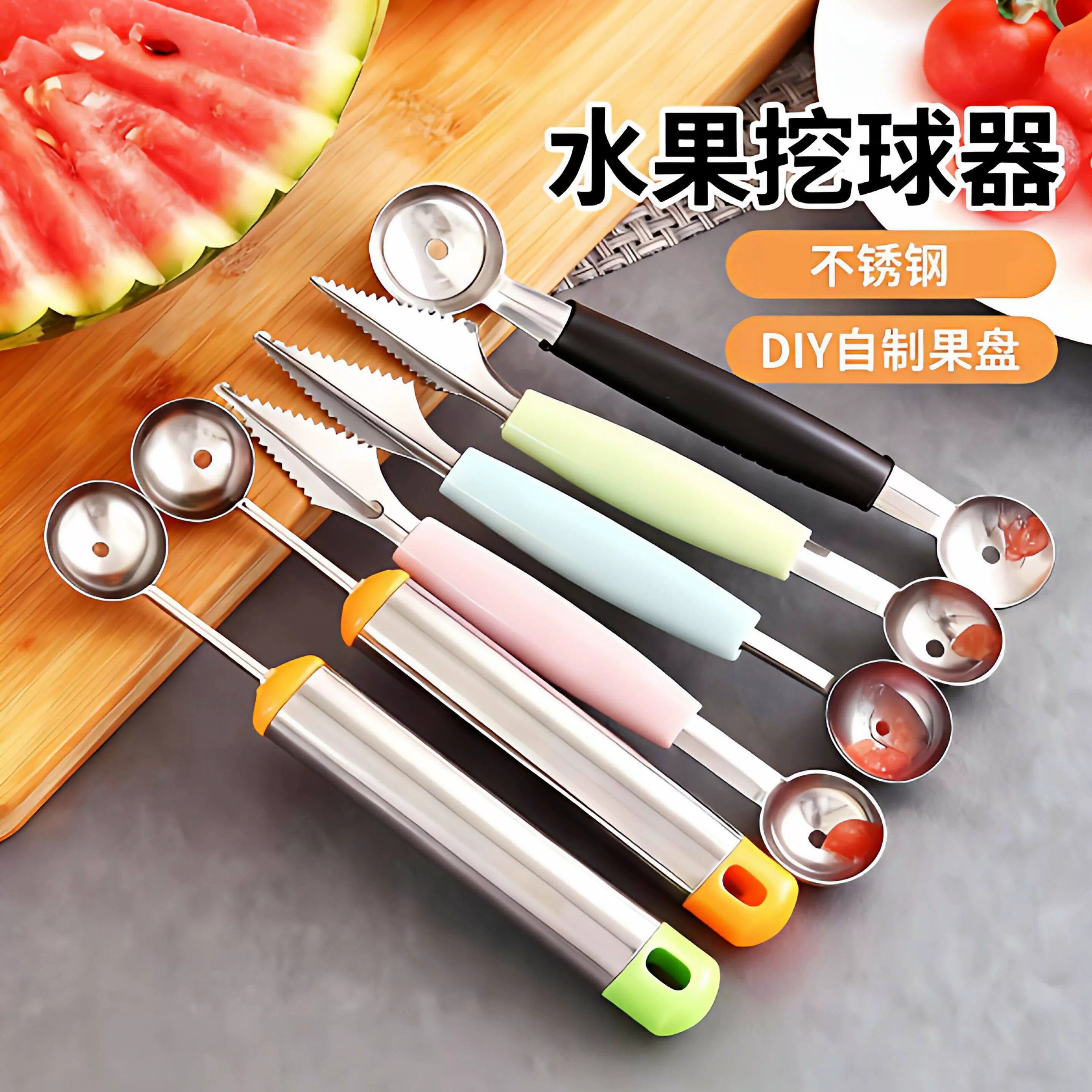 不锈钢水果挖球器冰淇淋西瓜勺