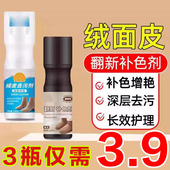 翻毛皮鞋 神器 洗鞋 清洁护理麂皮清洗剂勃肯鞋 绒面磨砂皮雪地靴刷鞋