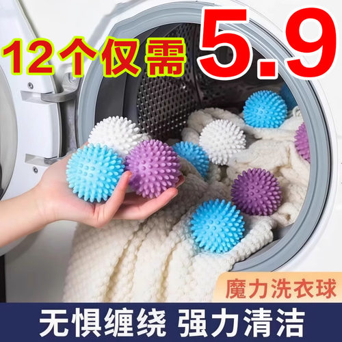 特大洗衣球去污防缠绕滚筒洗衣机