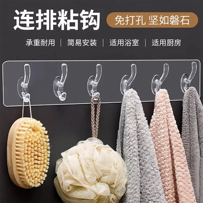 透明六连排免打孔收纳粘钩