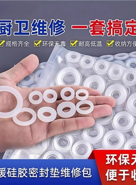 硅胶垫片垫圈46分1寸平垫耐高温O型密封圈水龙头花洒水表软管配件