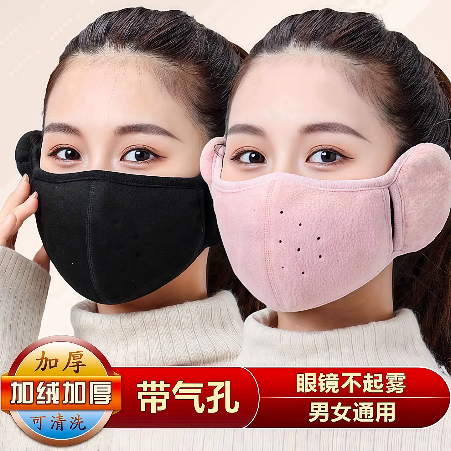 秋冬骑行防寒护脸保暖面罩