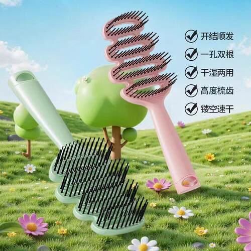 高低针顺发不打结儿童梳子