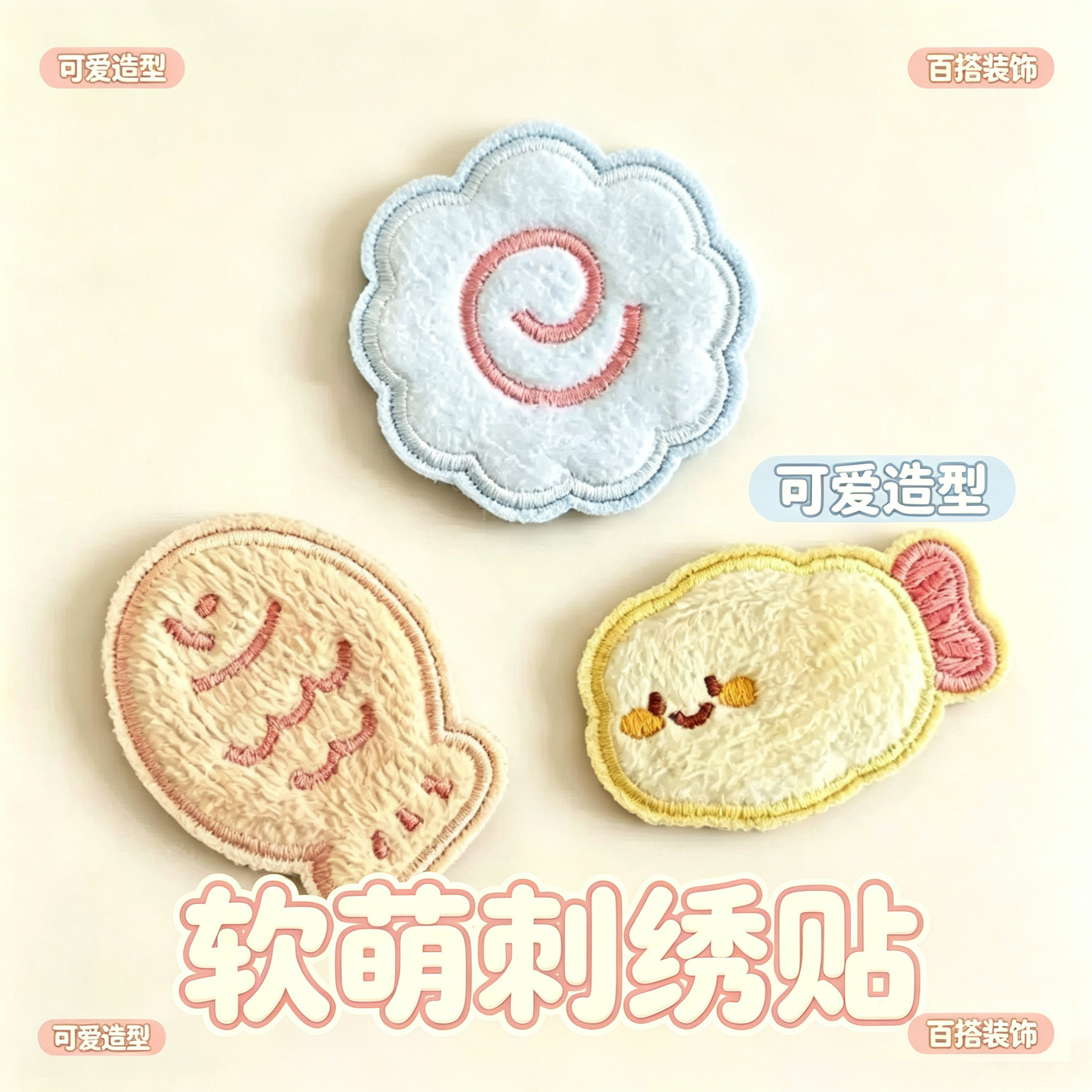 可爱小鱼炸虾魔术贴刘海贴