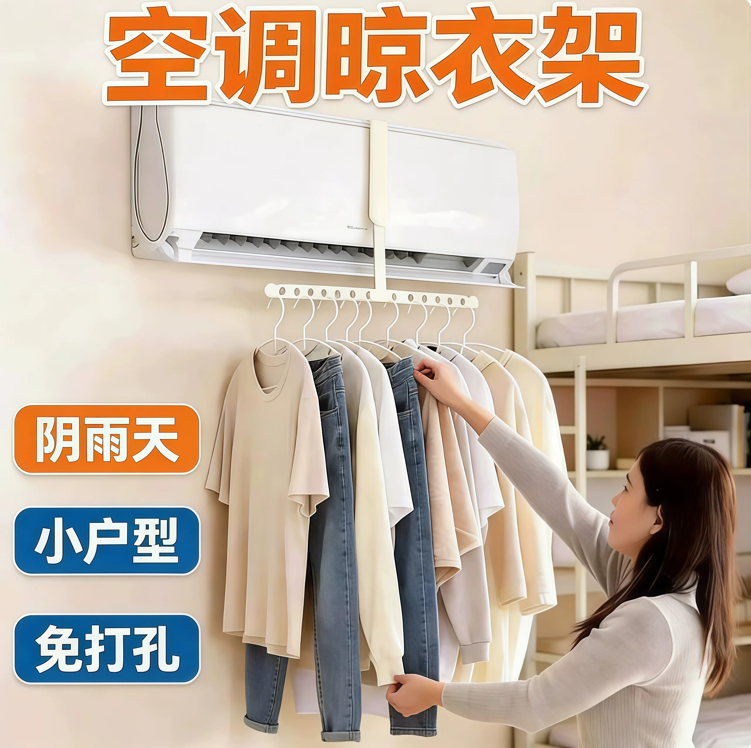 旅行折叠衣架多功能便携式酒店室内空调晾晒衣架神器挂衣服架