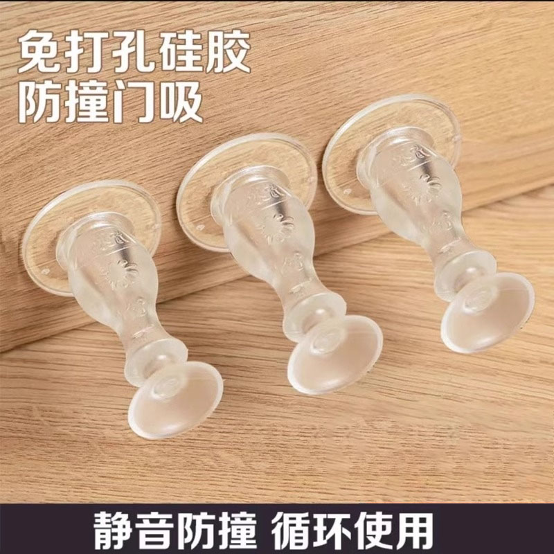 硅胶门吸免打孔防撞门挡卫生间吸门器门后固定家用免钉门窗防撞器