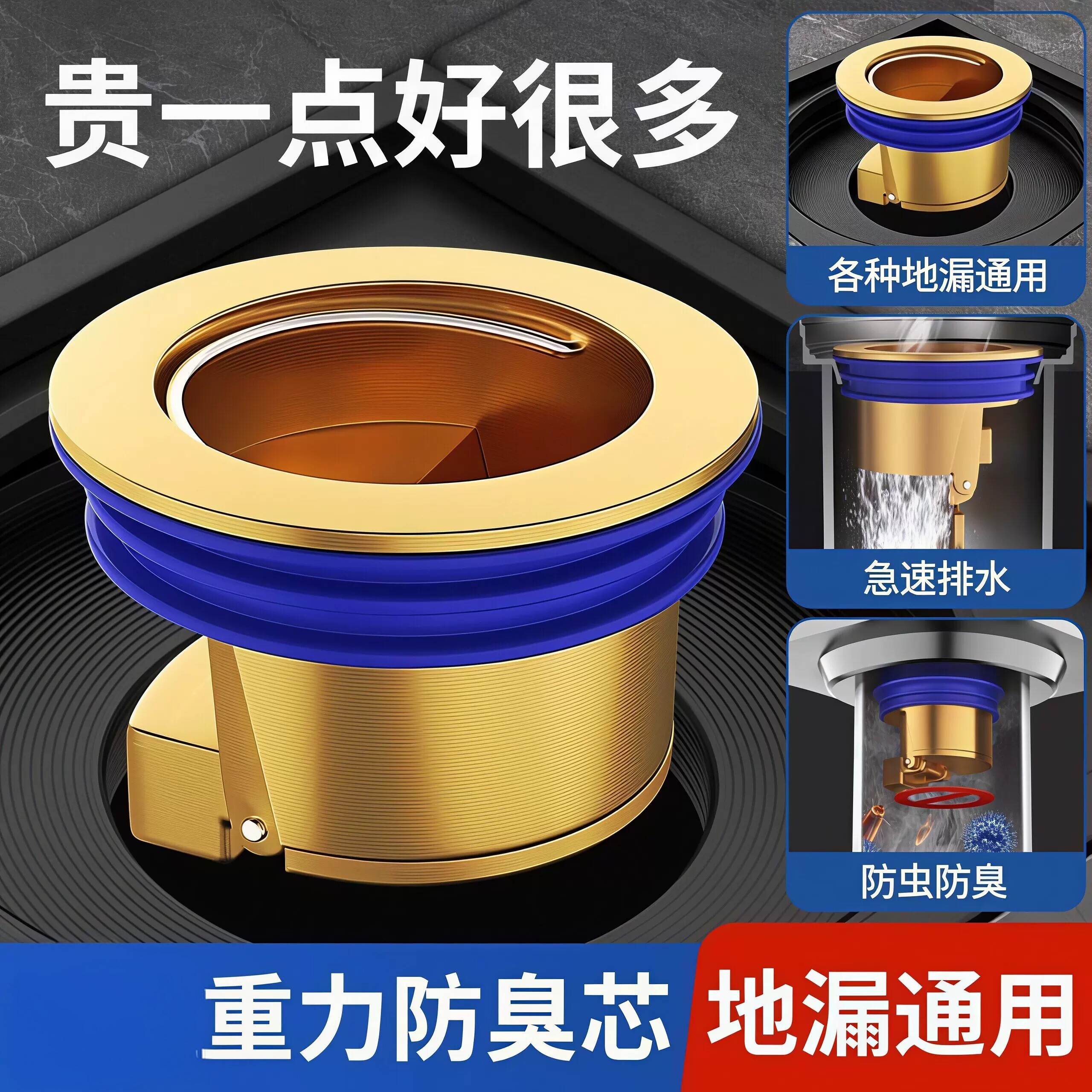 全铜内芯通用地漏防臭防返味