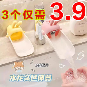 水龙头延伸器宝宝洗手可爱卡通儿童通用硅胶加长延长开关防溅神器