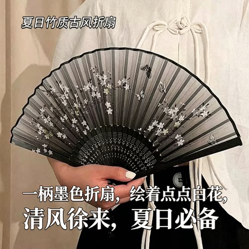 夏日随身黑色竹折叠小扇子