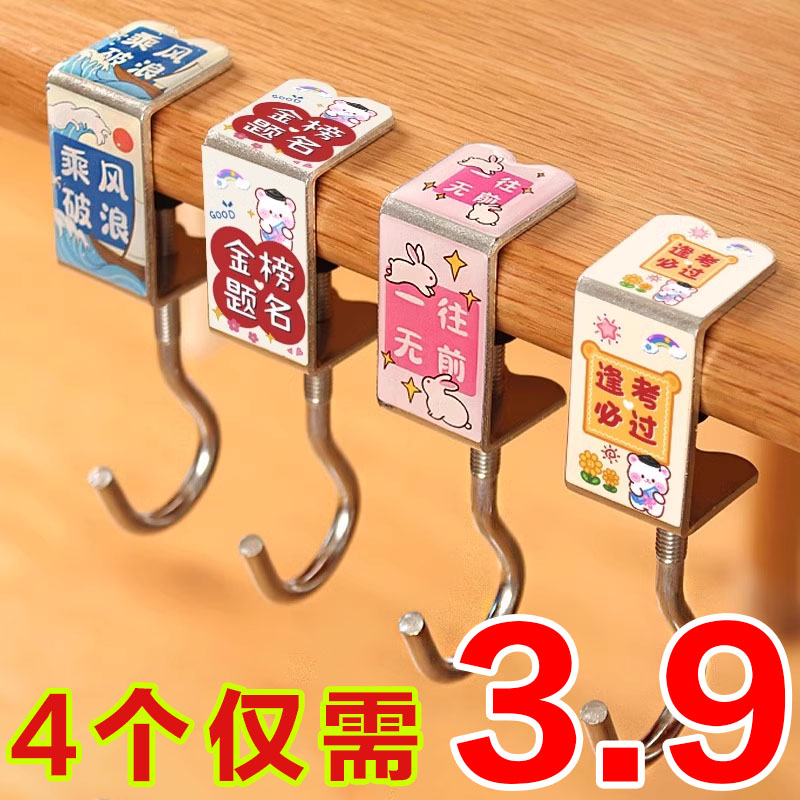 书包挂钩课桌桌边神器可调节小学生背包书桌专用挂包勾钩子宿舍