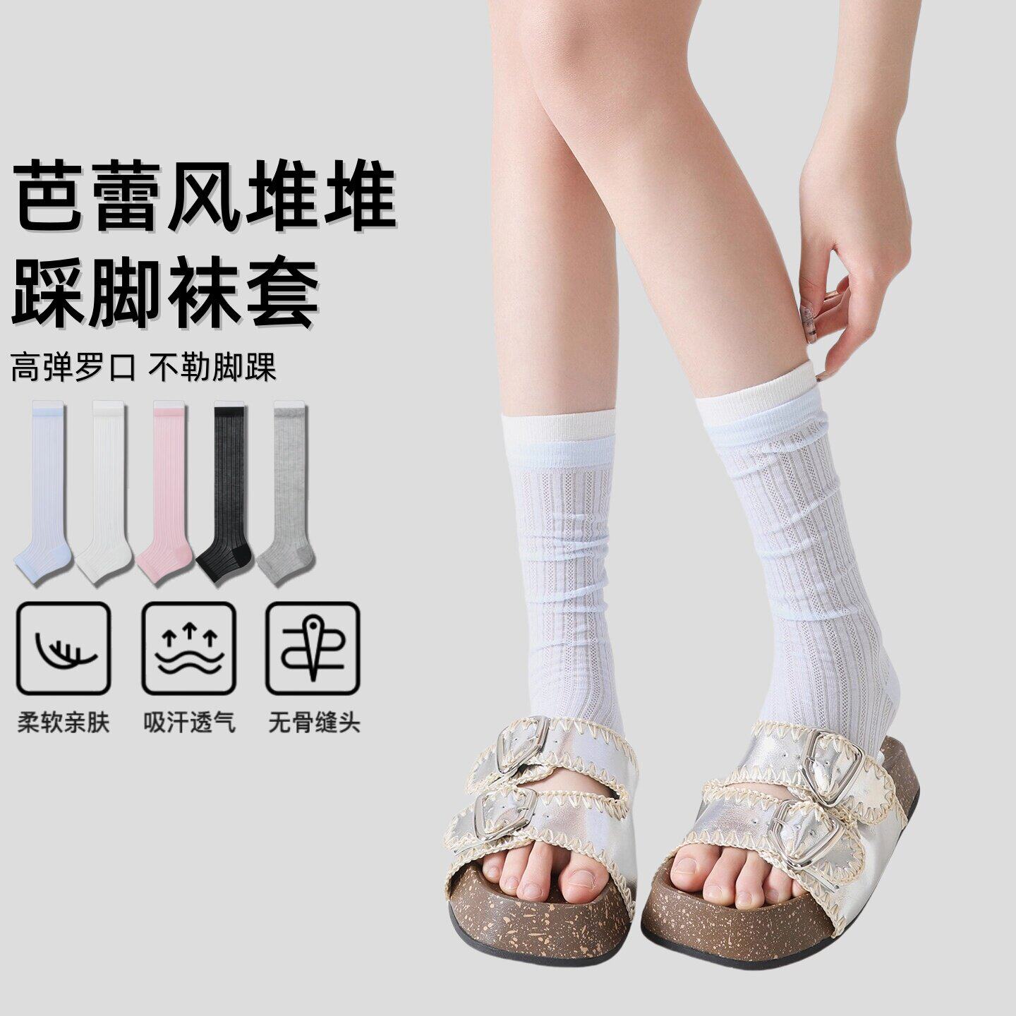 芭蕾风袜子踩脚袜套女夏薄款堆堆袜miu系白色小腿袜春秋款长筒袜