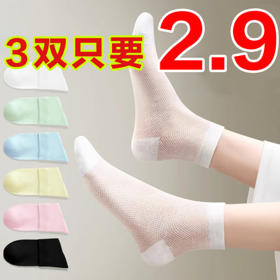 夏季薄款纯棉防臭吸汗透气中筒袜