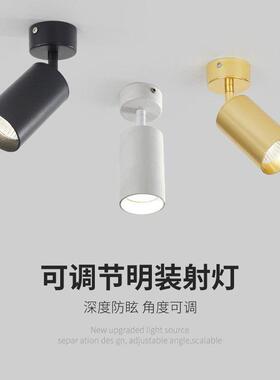 LED明装射灯可调角度单个家用背景墙小吸顶式聚光射灯天花板灯筒