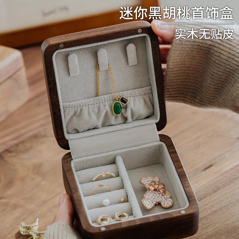 黑胡桃迷你小首饰盒新款纯实木质可携式旅行耳环项炼收纳盒高档精