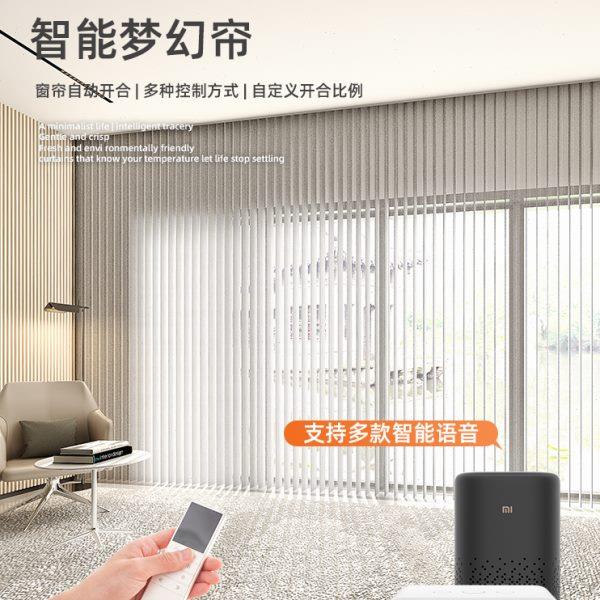 电动梦幻帘窗帘遮光2023新款客厅阳台卧室纱帘垂直竖百叶窗帘遮阳