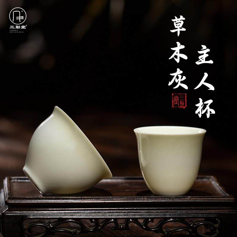 三勤堂茶杯品茗杯主人杯草木灰釉个人单杯陶瓷功夫茶具茶盏小号,餐饮具,茶杯,淘宝优惠券,粉丝福利购,淘宝优惠卷