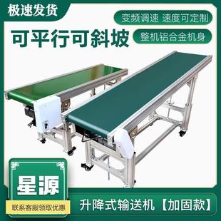 输送带无边框流水线 线升降式铝w型材接驳机分拣机爬坡机耐高温输