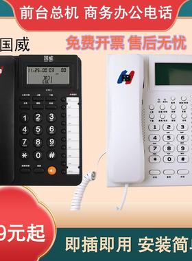 国威通用型前台总机MT-2商用32快捷键转接键GW3商务办公电话机