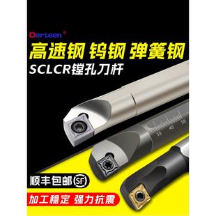 SCLCR09钨钢合金车刀 C12M 数控内孔镗孔刀杆 小孔高速钢防震S08K
