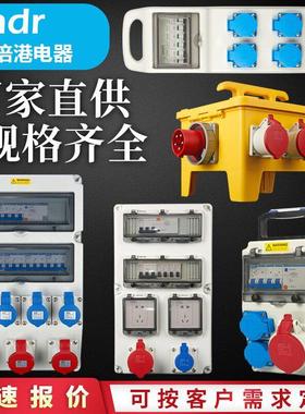 sindr防水工业插座箱手提移动小电源箱 开关箱塑料工地检修配电箱