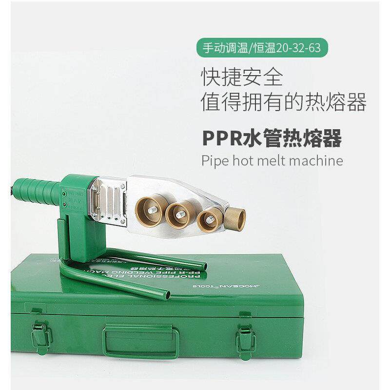 机6熔接PPR水管机器焊-恒温32机手动塑料3烫热熔器焊接20器调温-,橡塑材料及制品,亚克力棒,淘宝优惠券,粉丝福利购,淘宝优惠卷