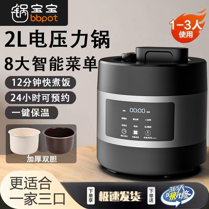 迷你小型电压力锅陶瓷釉双胆沥米2L多功能家用高压锅1-3人不锈钢