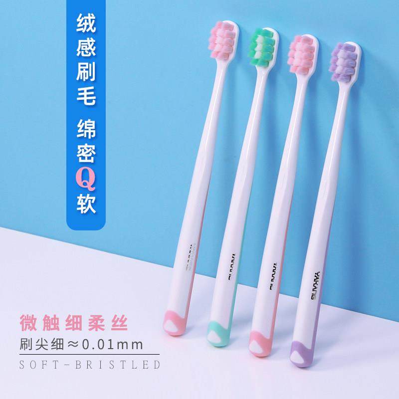 雅康小头超软细毛牙刷高密护龈超细软情侣家用家庭装月子孕妇可用,洗护清洁剂/卫生巾/纸/香薰,牙刷/口腔清洁工具,淘宝优惠券,粉丝福利购,淘宝优惠卷