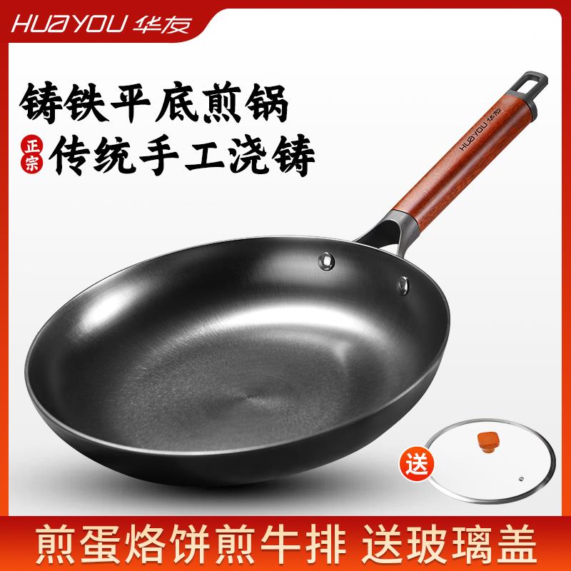铸铁锅平底煎锅无涂层煎锅专用牛排煎锅煎蛋烙饼电磁炉瓦斯炉通用