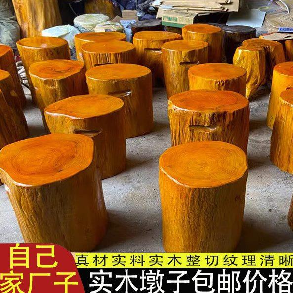 实木墩子原木树桩木桩茶几茶桌底座木头圆木凳子根雕凳子树墩中式