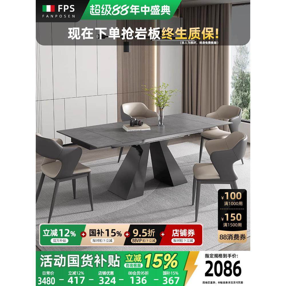 梵普森意式岩板餐桌伸缩现代简约轻奢家用小户型多功能亮光餐桌椅,住宅家具,岩板餐桌,淘宝优惠券,粉丝福利购,淘宝优惠卷
