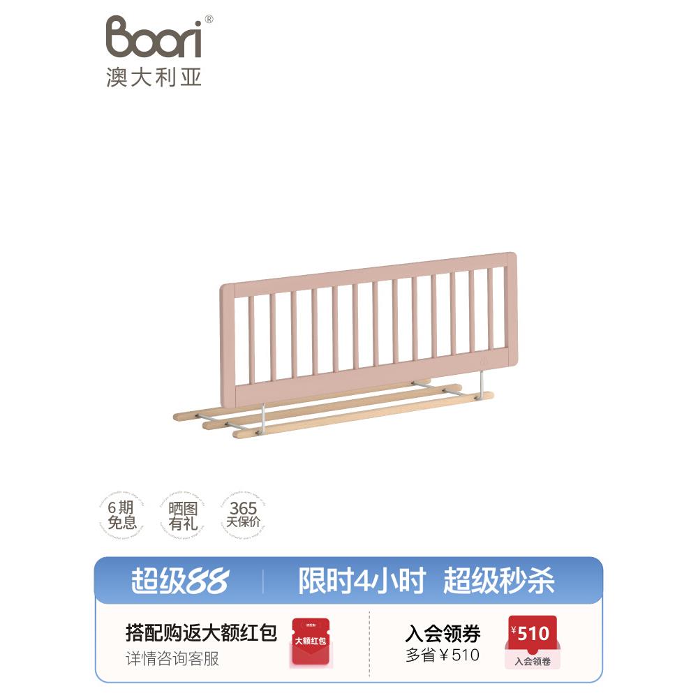 Boori儿童床通用加长实木护栏 婴儿床安全护栏拼接床床边围栏