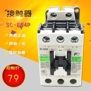 E04P 电梯适用 富士 正品 交流接触器 原装 现货 常熟