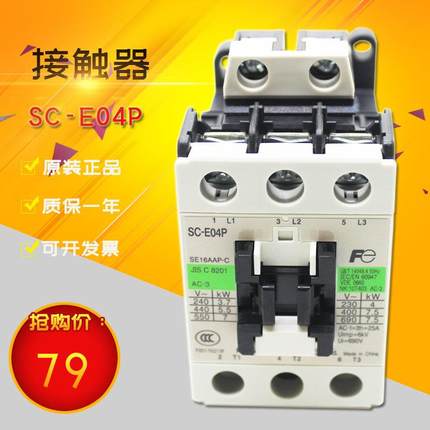 富士（常熟）交流接触器 SC-E04P 电梯适用 原装正品 现货