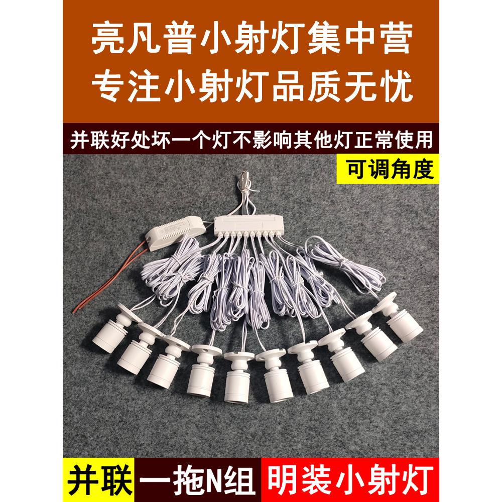 明装迷你小射灯3W免打孔吸顶手办模型柜酒柜展示柜珠宝柜台聚光灯